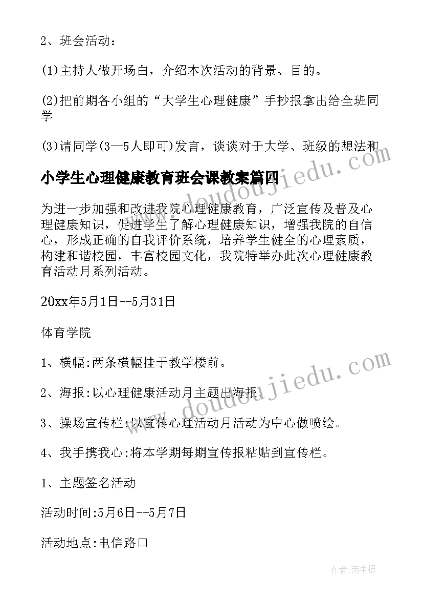 最新小学校园节日活动方案(模板7篇)