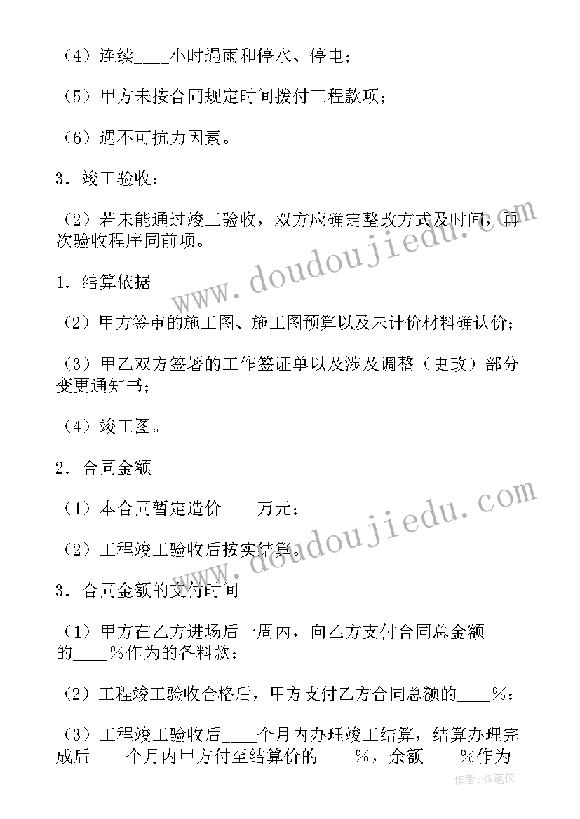 最新预制钢结构别墅 郊区别墅花园出售合同(优质8篇)