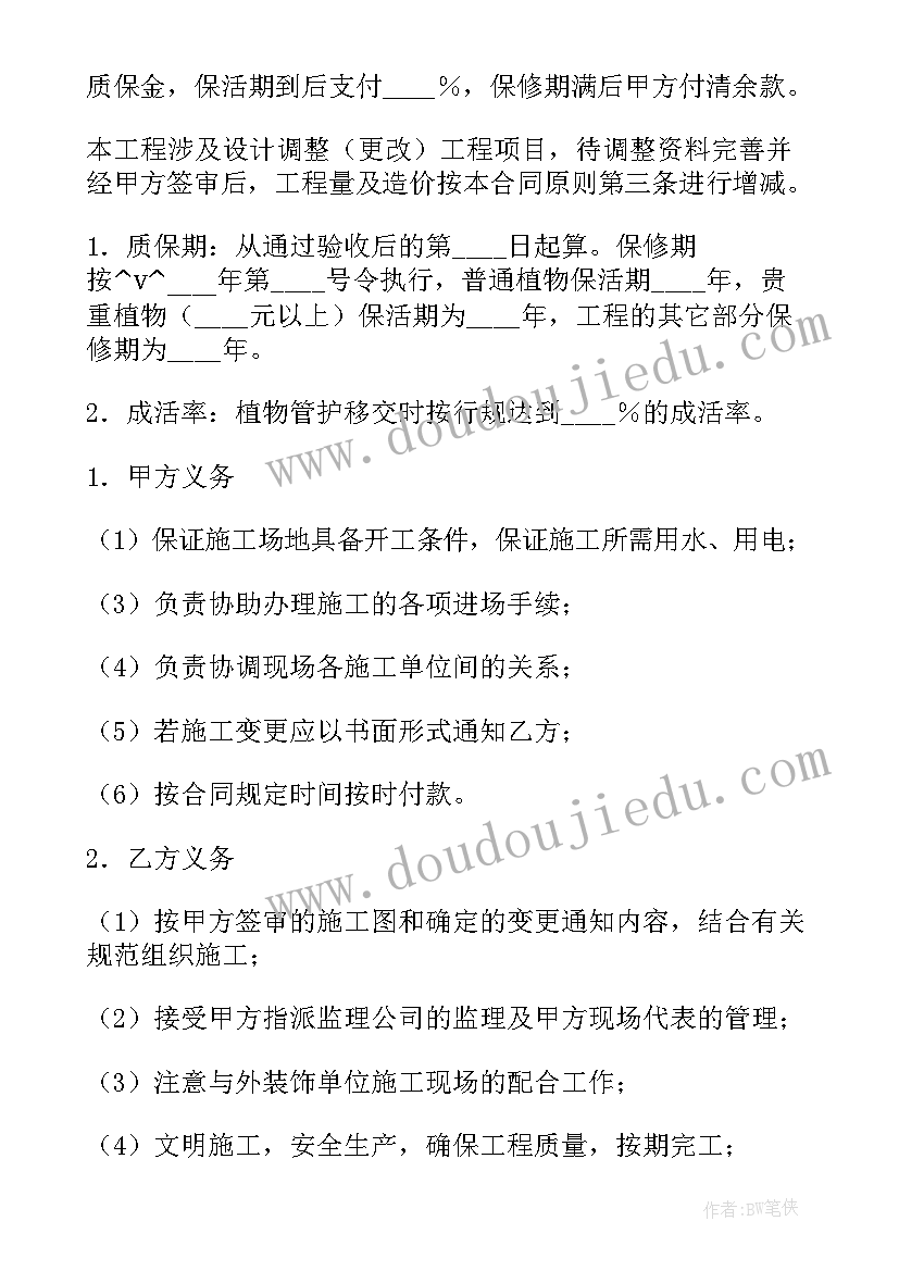 最新预制钢结构别墅 郊区别墅花园出售合同(优质8篇)