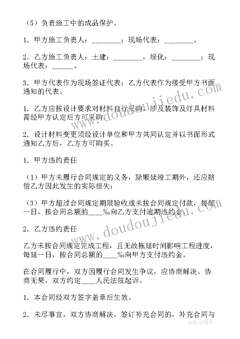 最新预制钢结构别墅 郊区别墅花园出售合同(优质8篇)