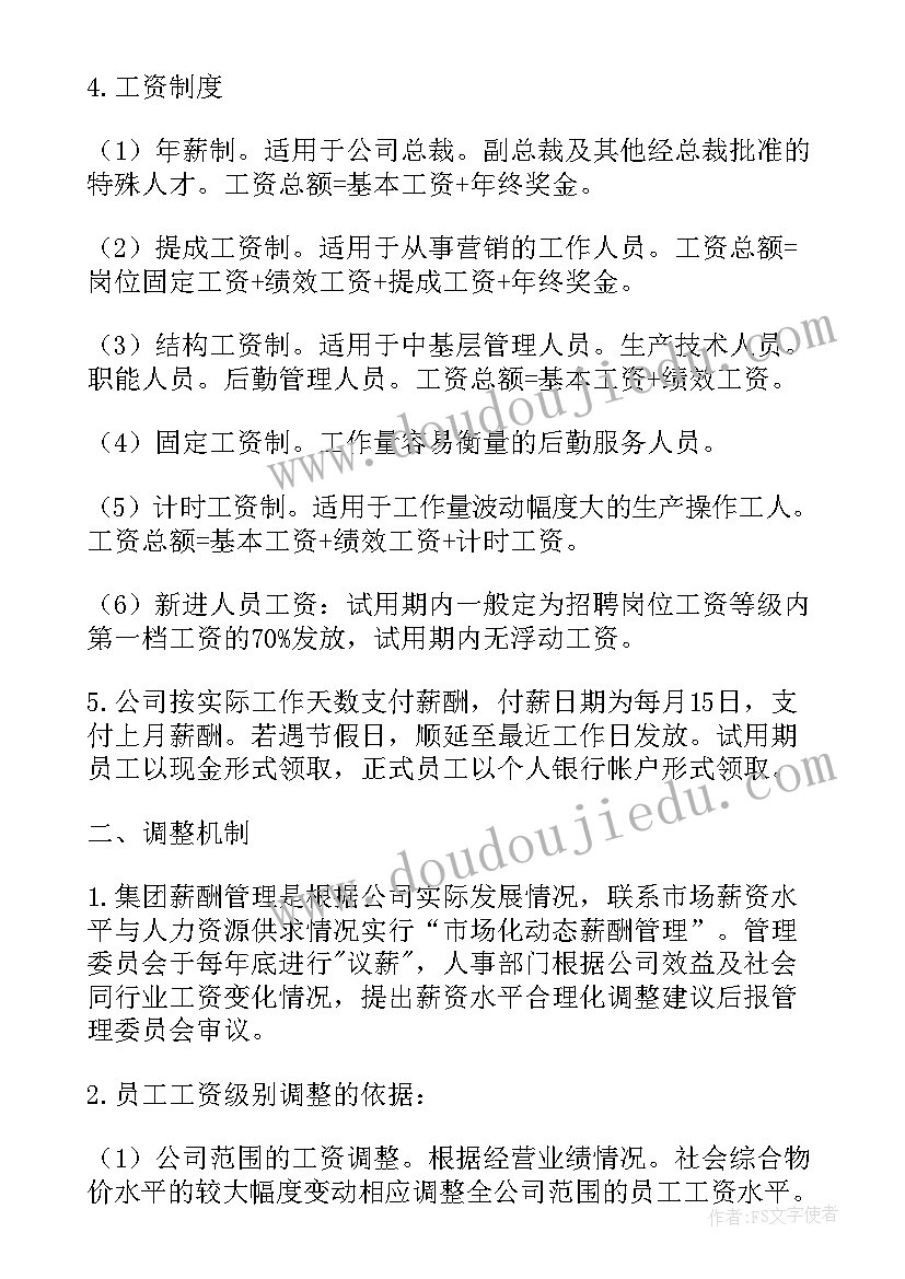 幼儿园中班第二学期学期计划(通用5篇)