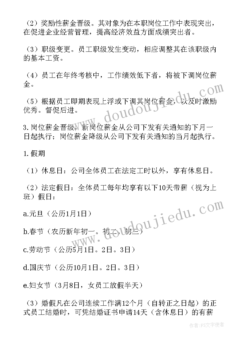 幼儿园中班第二学期学期计划(通用5篇)