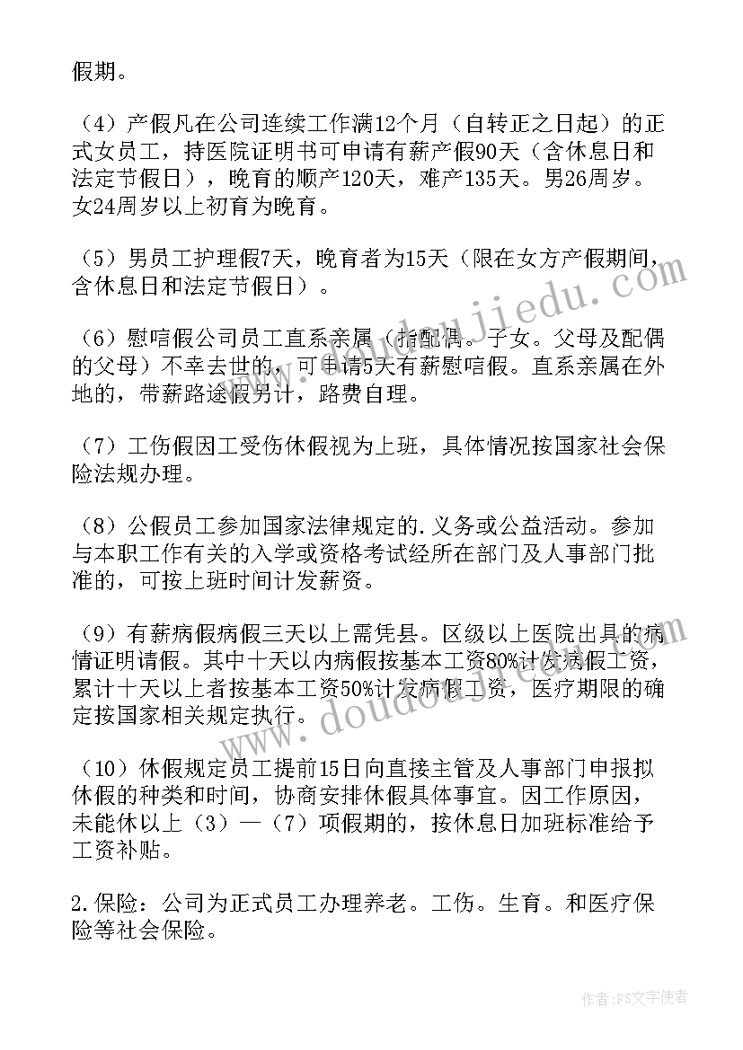 幼儿园中班第二学期学期计划(通用5篇)