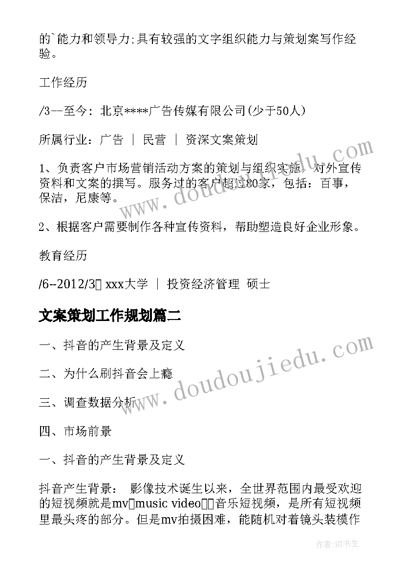 2023年中班认识番茄教学反思总结(优质5篇)