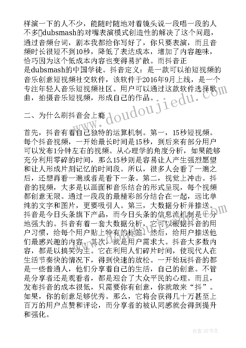 2023年中班认识番茄教学反思总结(优质5篇)