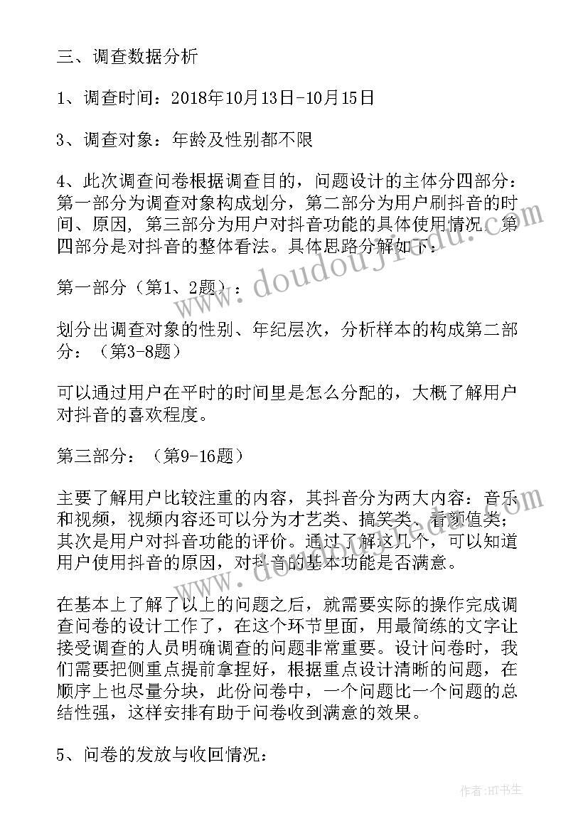 2023年中班认识番茄教学反思总结(优质5篇)