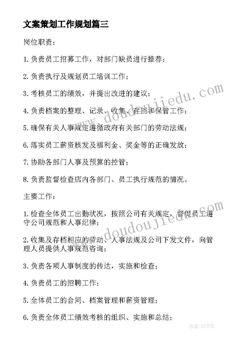 2023年中班认识番茄教学反思总结(优质5篇)