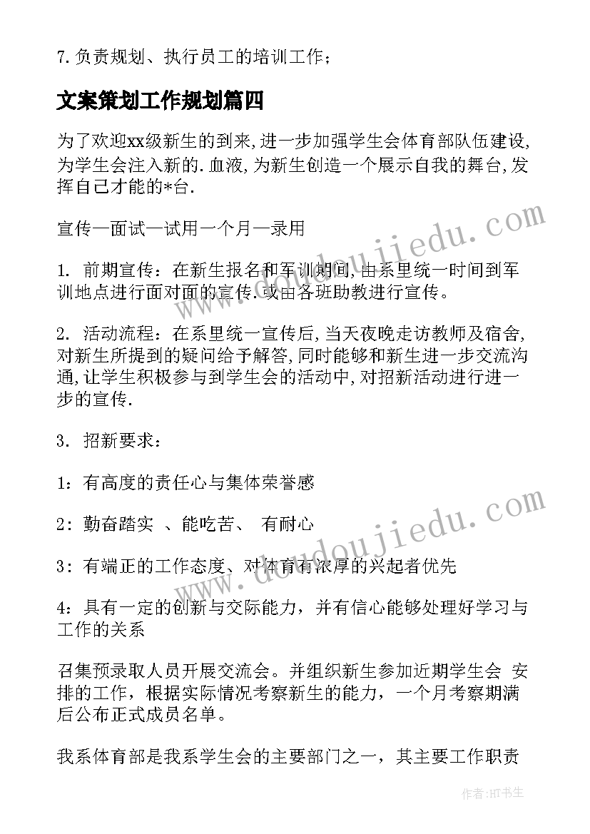 2023年中班认识番茄教学反思总结(优质5篇)