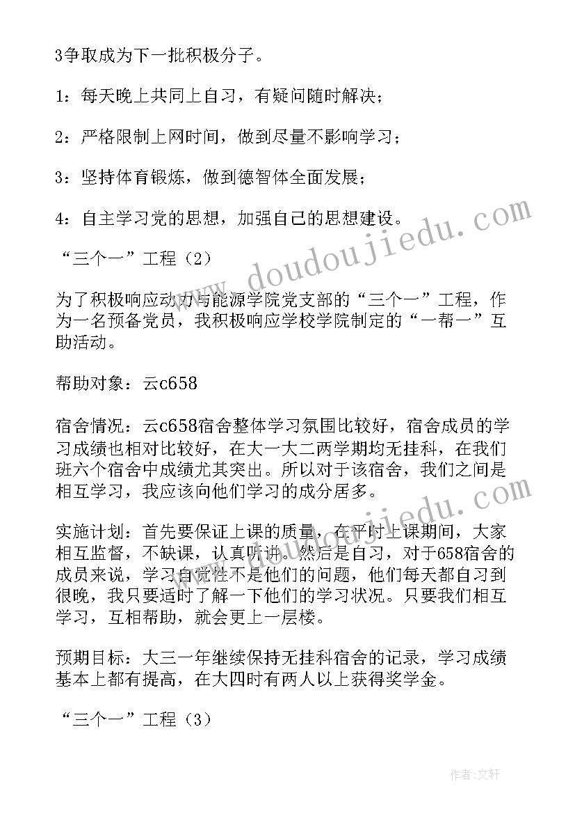 最新钣金明年的工作计划(优秀7篇)