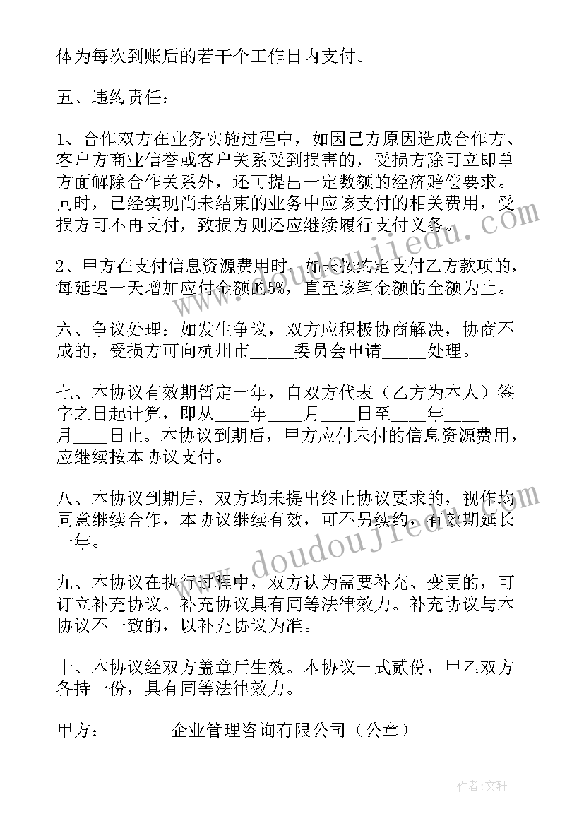 个人与公司的农业合作协议(大全5篇)