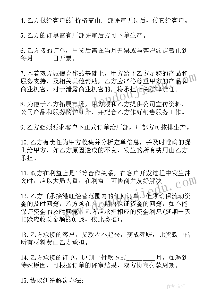 个人与公司的农业合作协议(大全5篇)