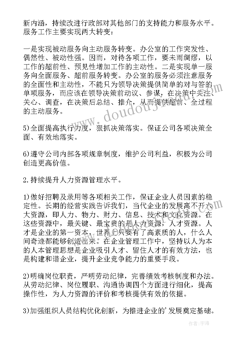 复合型工作计划包括(优秀5篇)