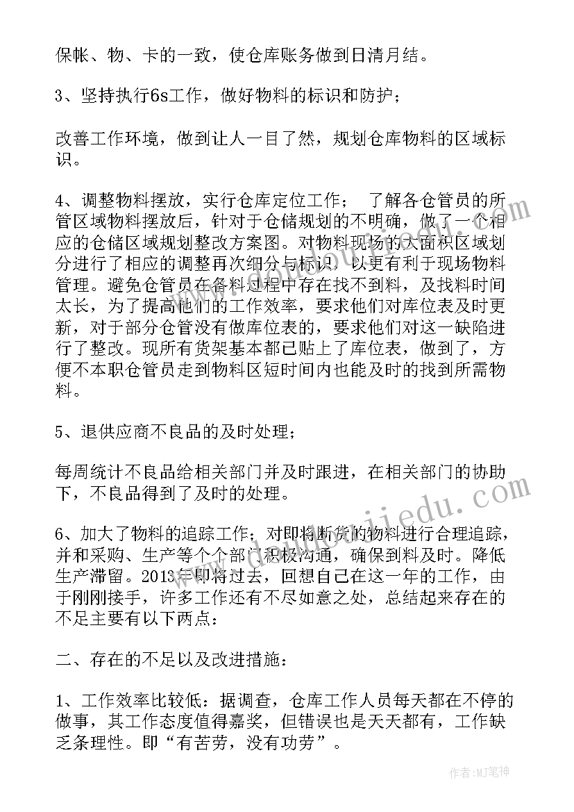 2023年仓储部季度工作计划表(汇总5篇)