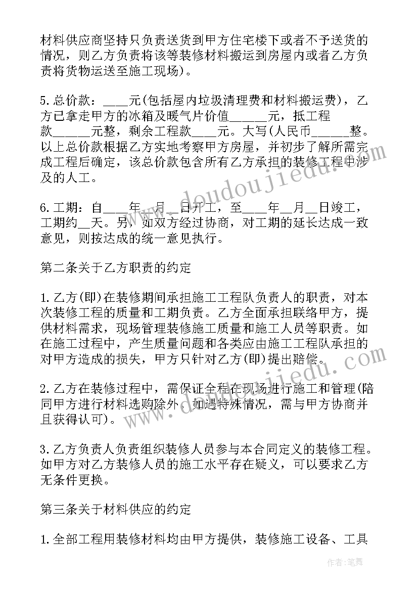 录播教室装修方案(模板5篇)