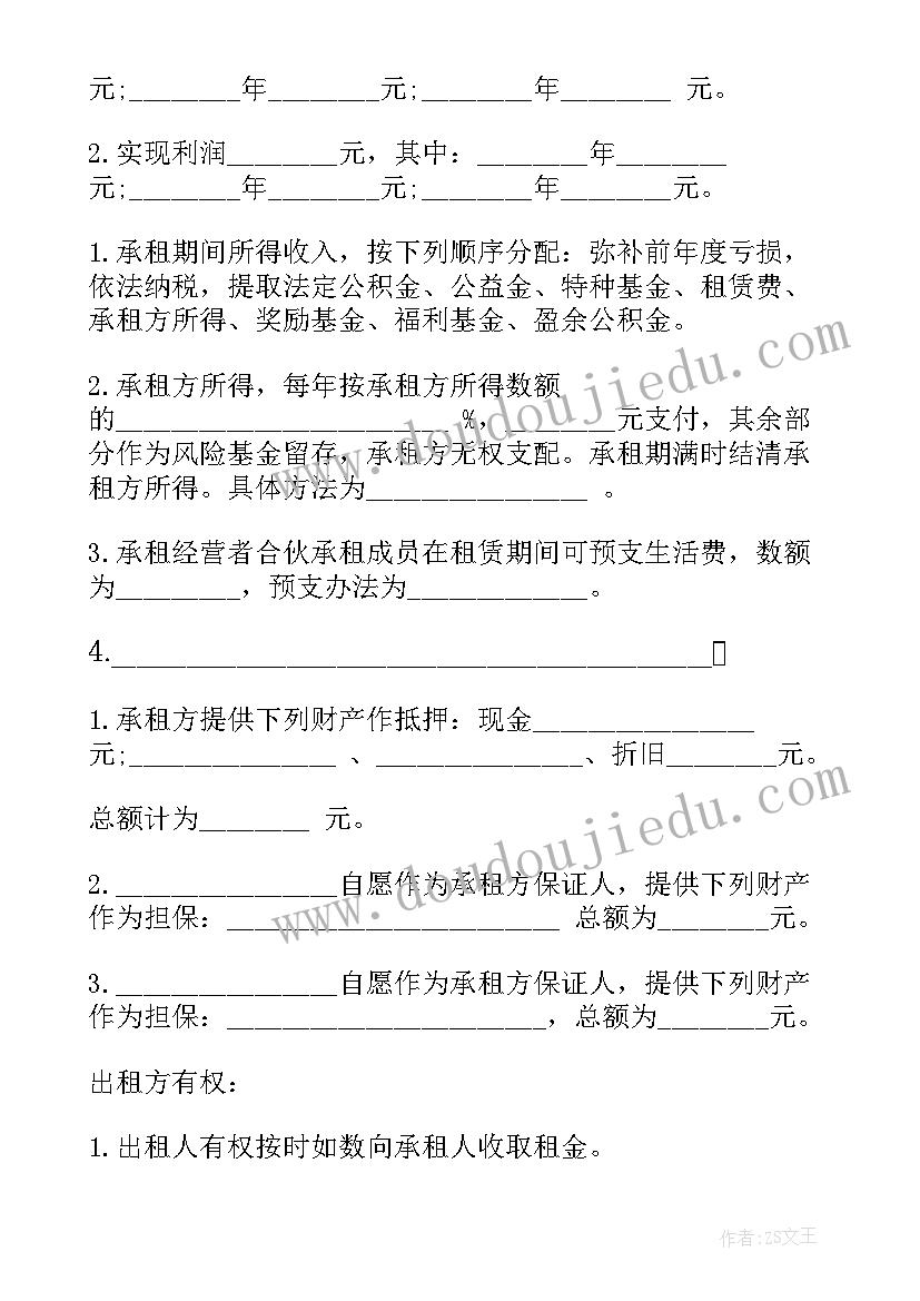 最新企业经营权租赁合同 公司经营租赁合同(模板8篇)