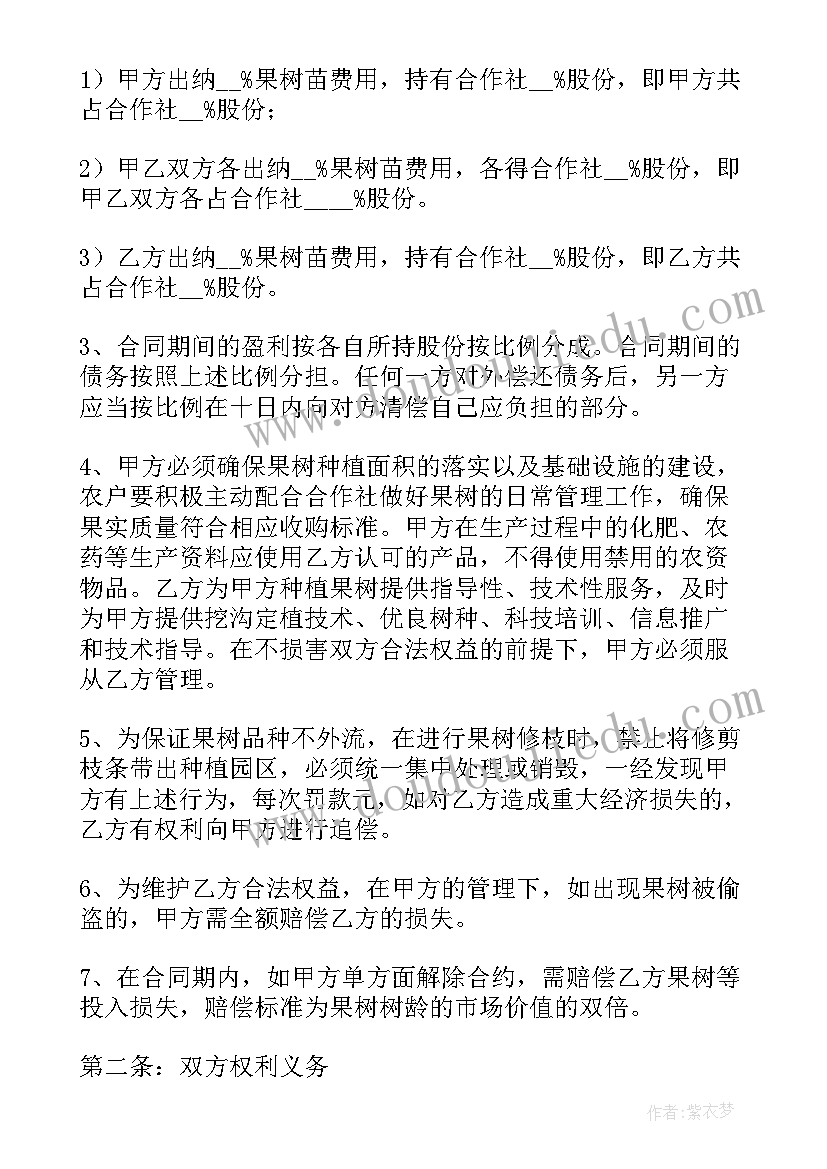 种植油牡丹效益如何 农业种植购销合同(大全5篇)