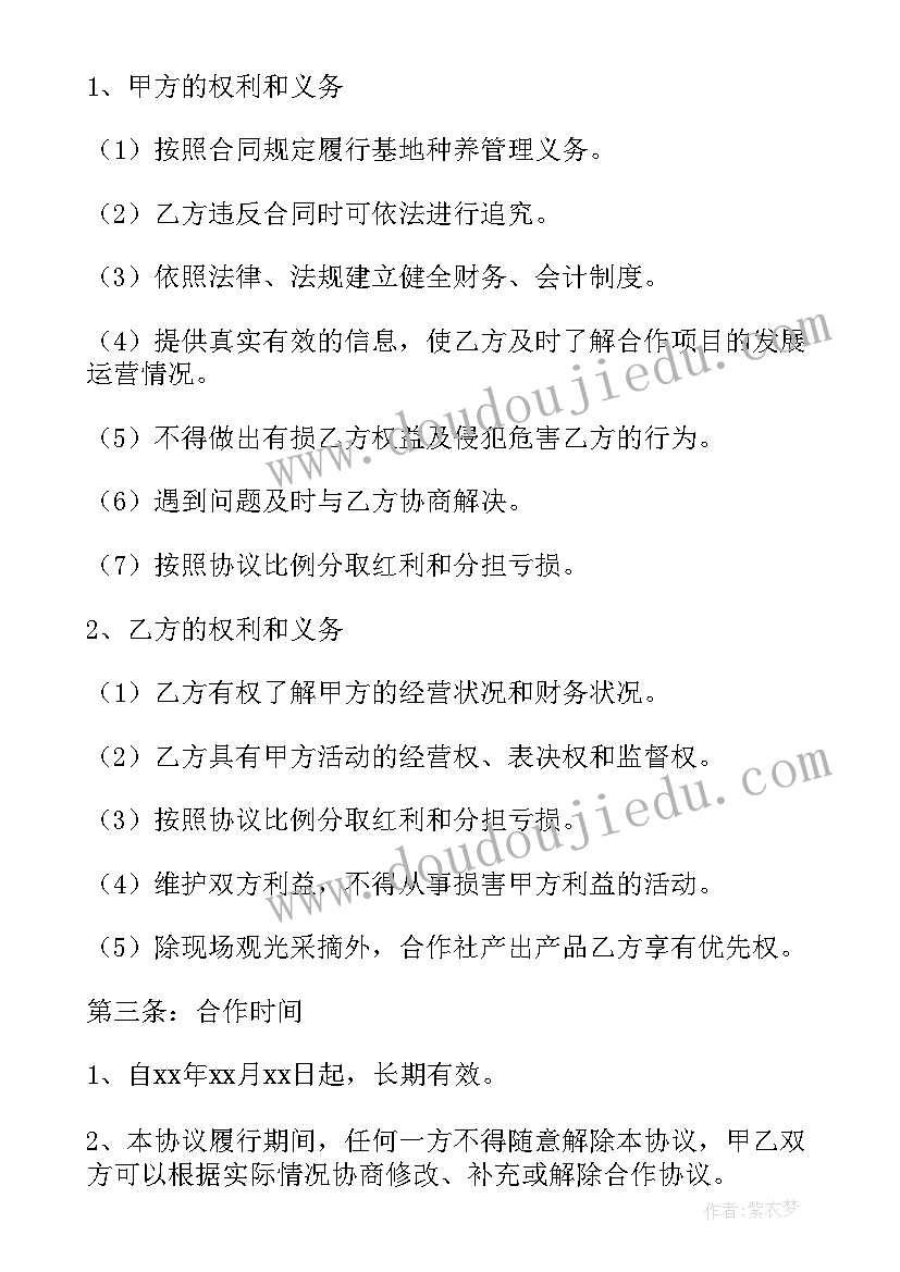 种植油牡丹效益如何 农业种植购销合同(大全5篇)