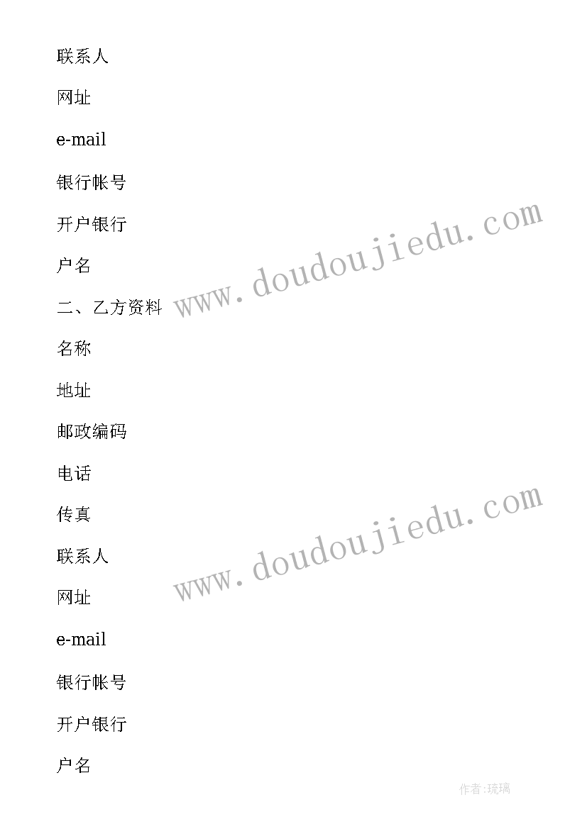 购买技术软件合同(通用10篇)