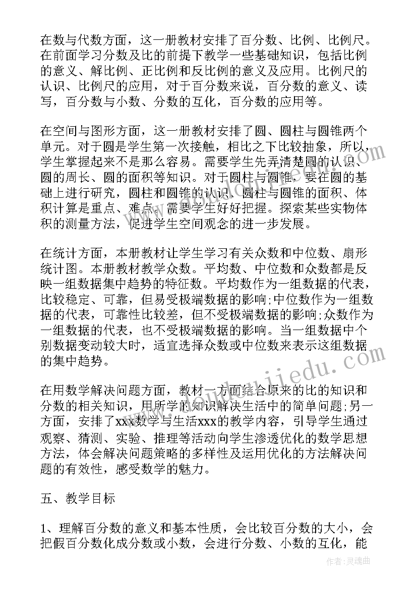 教育带队指导教师工作计划(大全9篇)