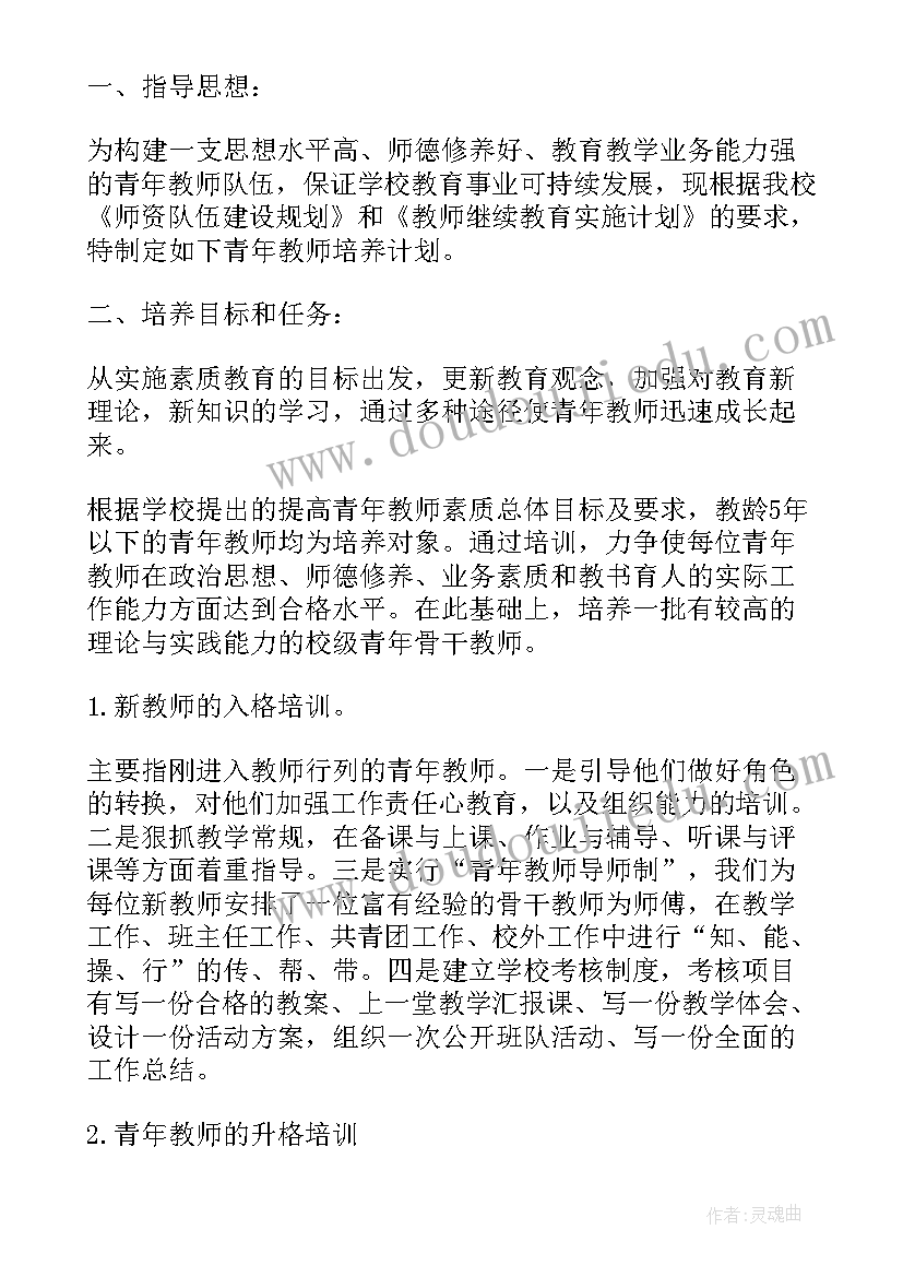 教育带队指导教师工作计划(大全9篇)