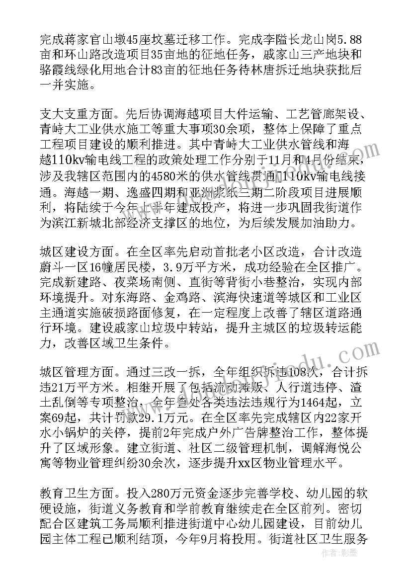 乡镇帮扶计划(模板5篇)