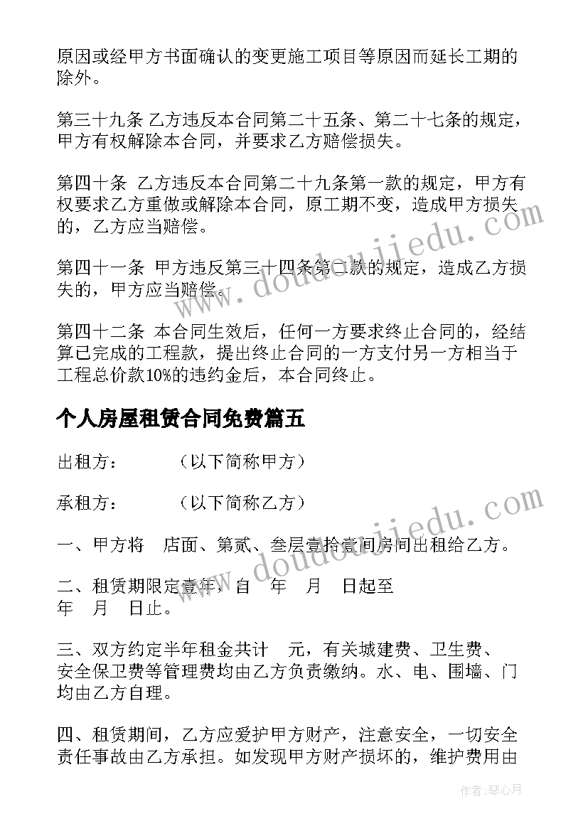 2023年幼儿园老师庆元旦活动方案(大全5篇)