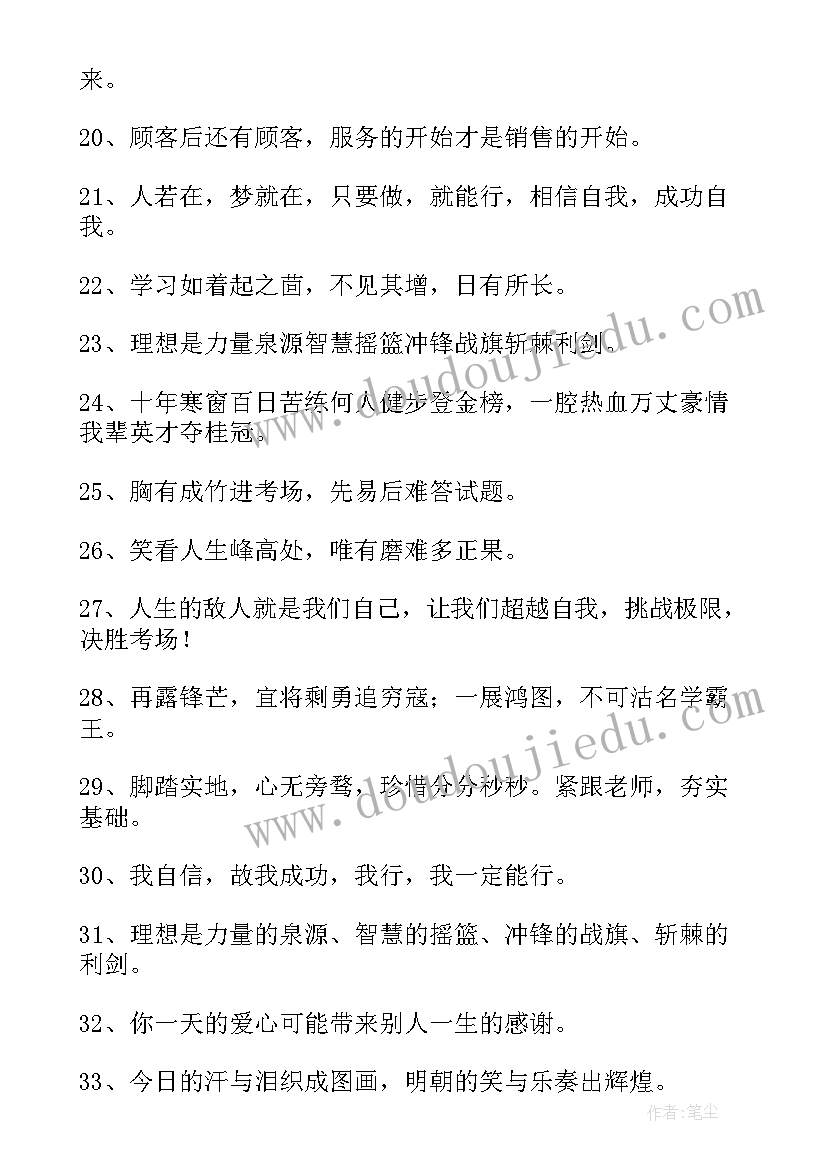 2023年高三百日冲刺班会班主任讲话 高三百日冲刺对联(大全7篇)