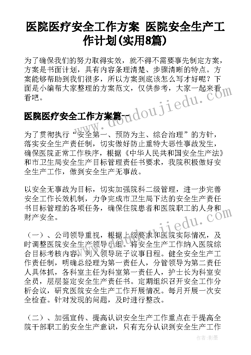 小学武术教案详案 小学三年级语文蜗牛教案及教学反思(通用9篇)