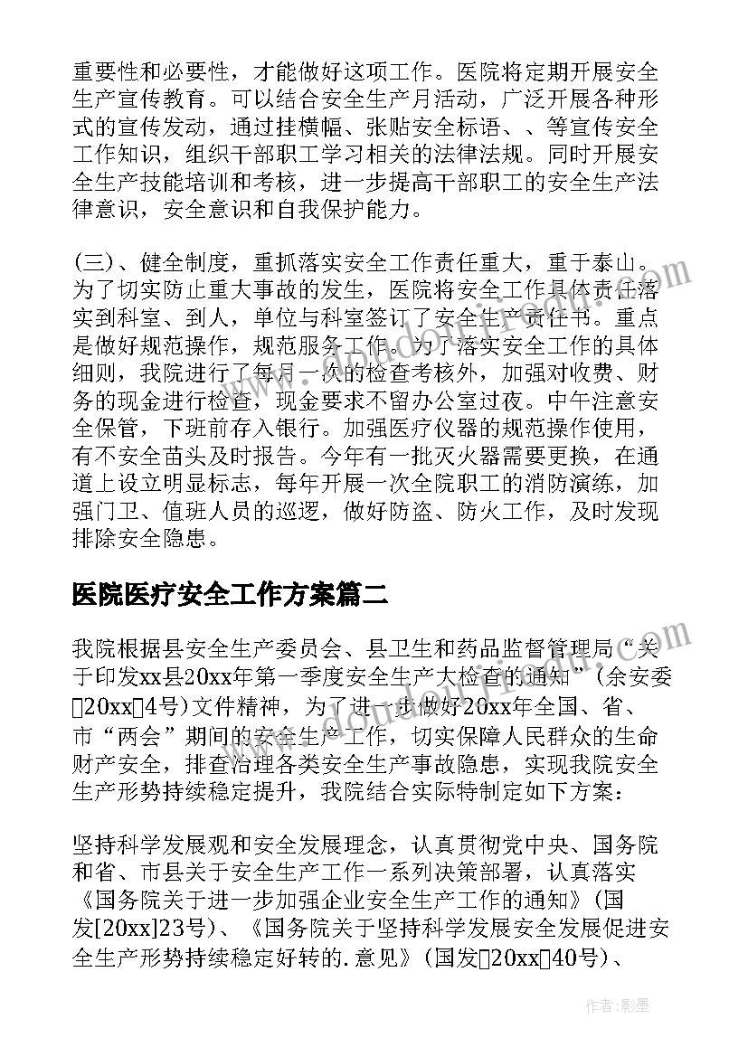 小学武术教案详案 小学三年级语文蜗牛教案及教学反思(通用9篇)