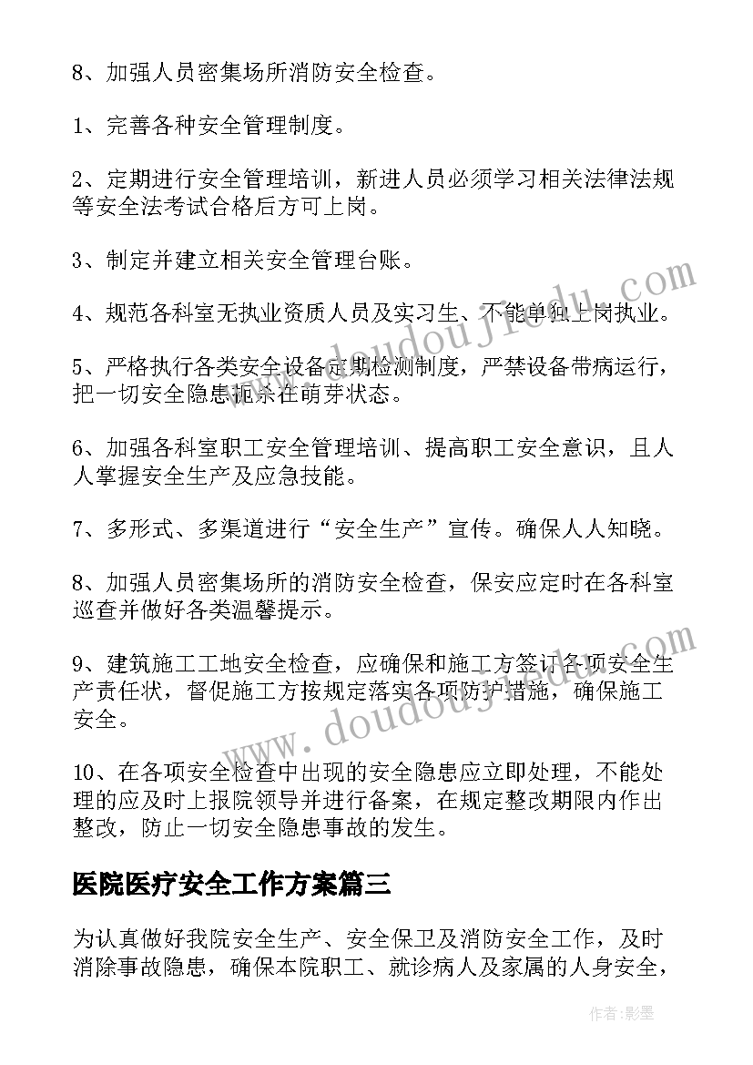 小学武术教案详案 小学三年级语文蜗牛教案及教学反思(通用9篇)