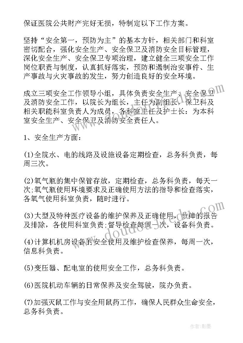 小学武术教案详案 小学三年级语文蜗牛教案及教学反思(通用9篇)