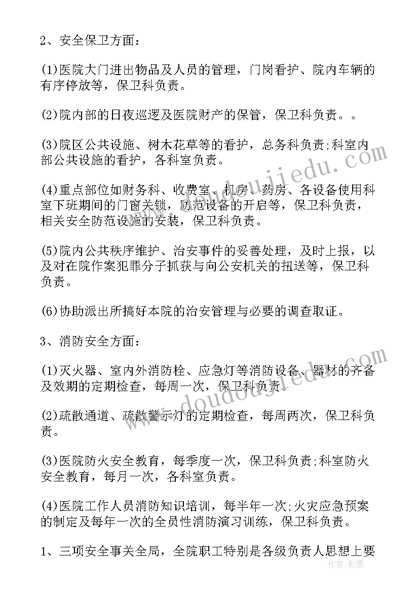 小学武术教案详案 小学三年级语文蜗牛教案及教学反思(通用9篇)