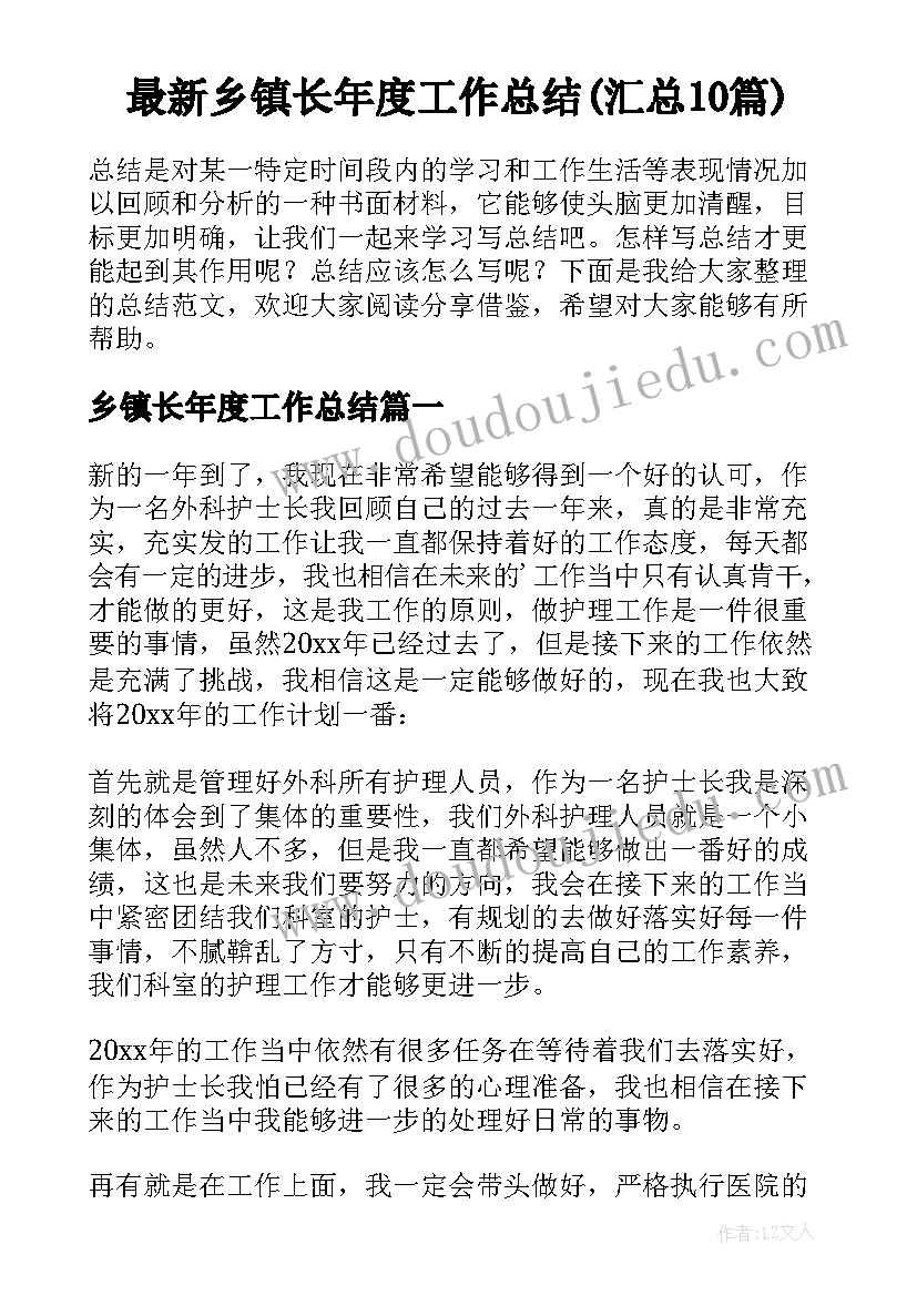 大班语言青蛙歌教学反思 大班语言教学反思(精选6篇)