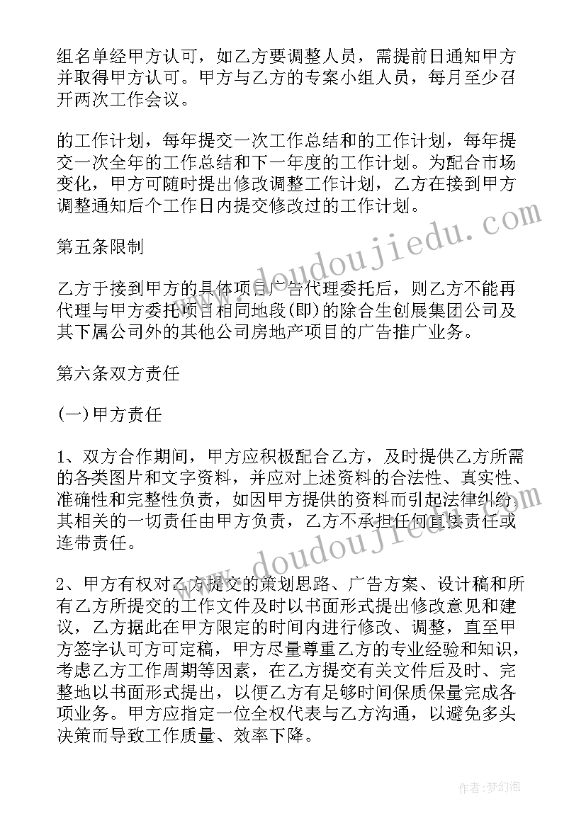 幼儿科学活动左和右教学反思(优质6篇)