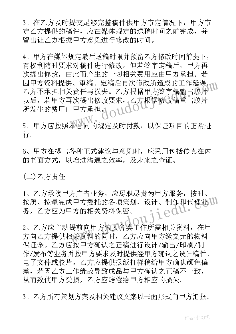 幼儿科学活动左和右教学反思(优质6篇)