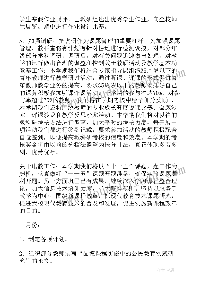 最新科室年工作计划要点 科室工作计划(精选7篇)