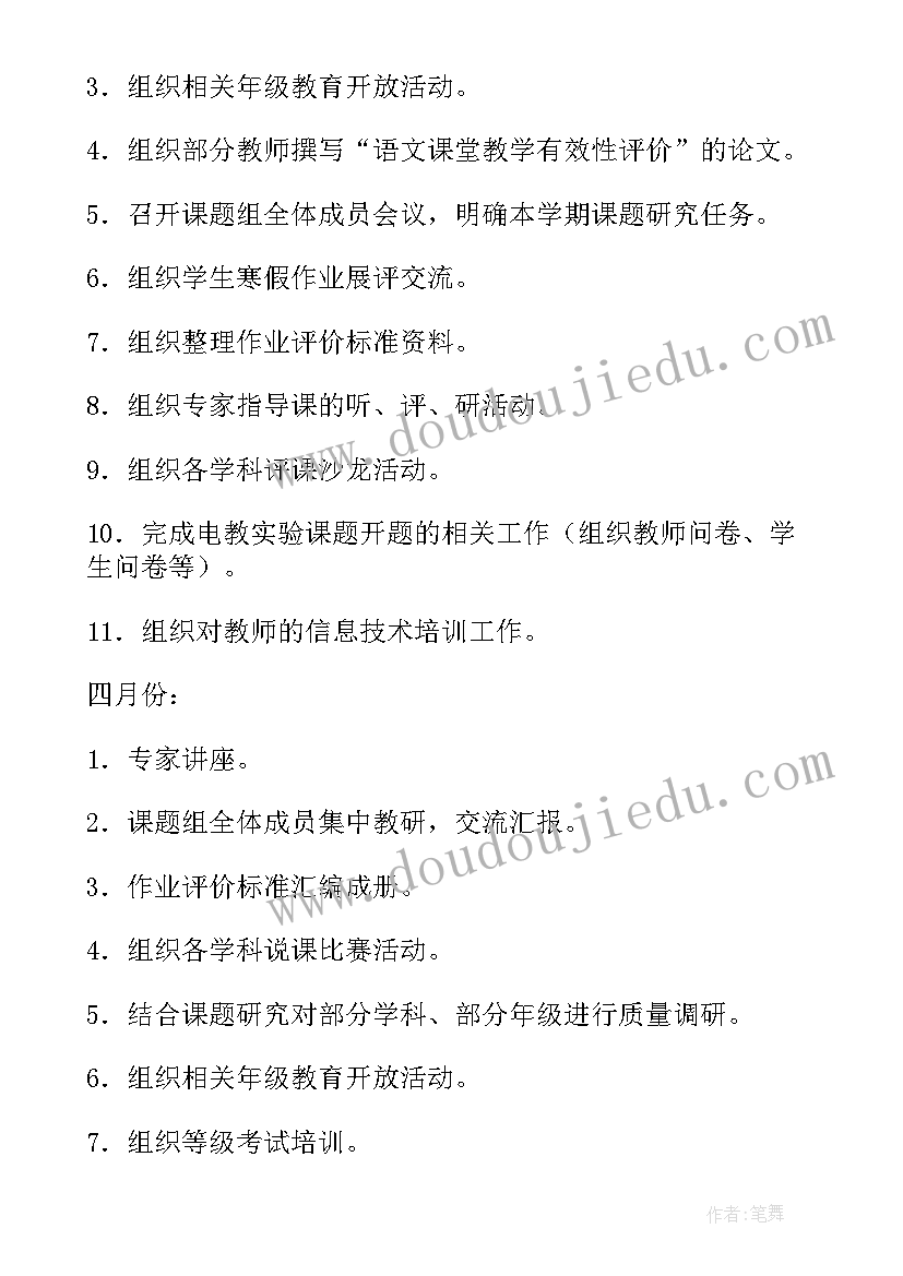 最新科室年工作计划要点 科室工作计划(精选7篇)