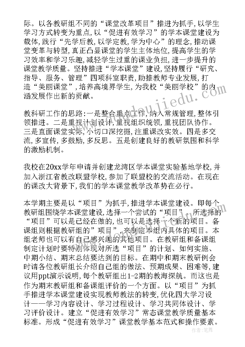 最新科室年工作计划要点 科室工作计划(精选7篇)