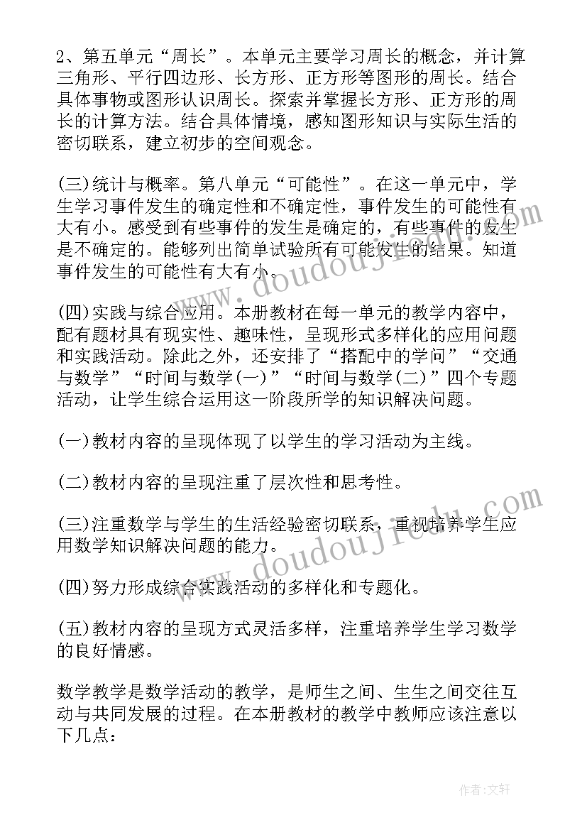 2023年基础护理工作计划(优秀9篇)