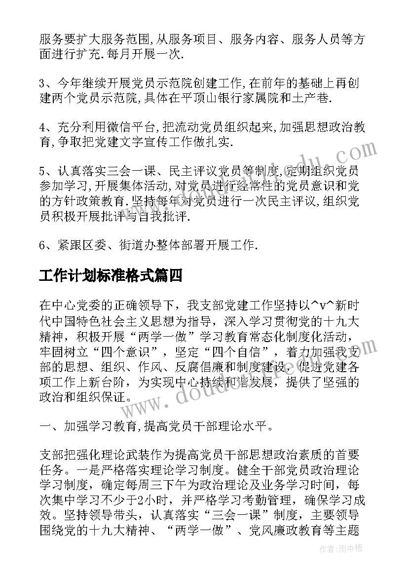 2023年宫女事件的详细报告 辞职报告详细版(实用5篇)