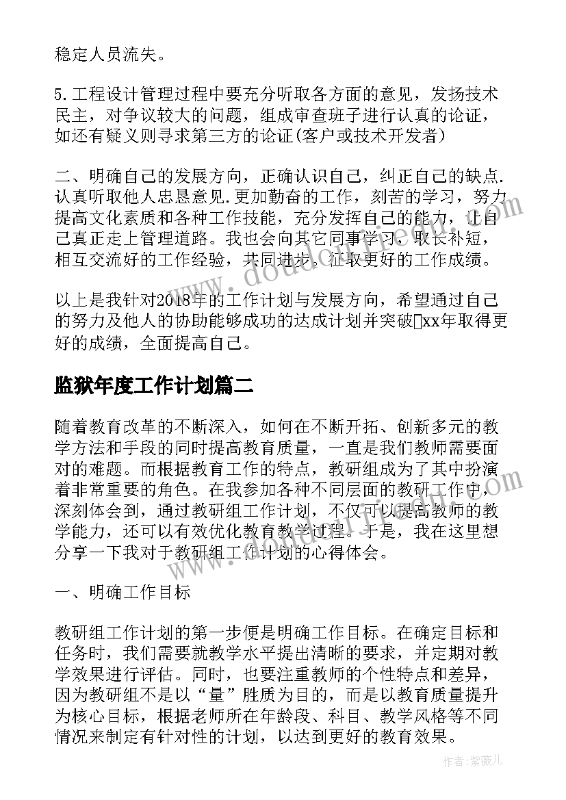 小学数学课题个人计划 小学下学期数学工作计划(汇总9篇)