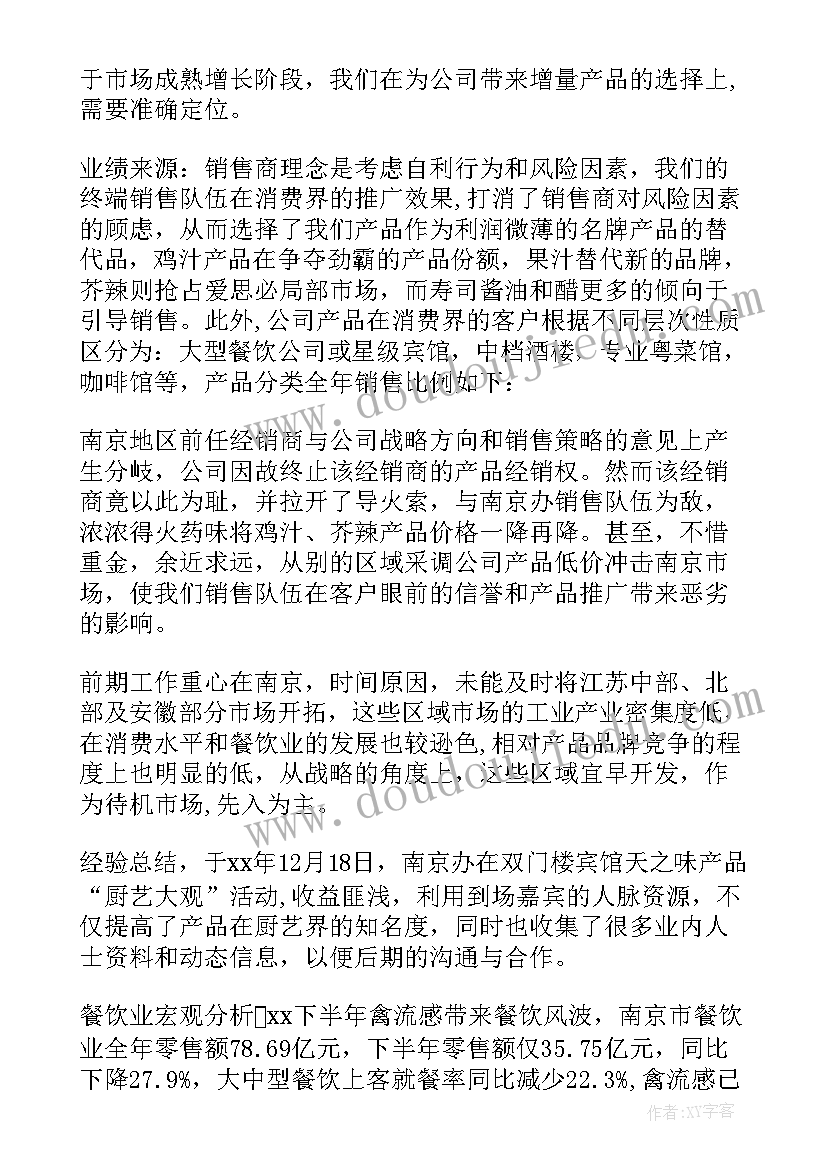 最新财务述职报告免费(通用7篇)