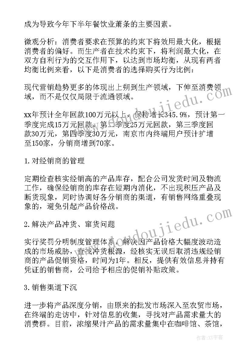 最新财务述职报告免费(通用7篇)