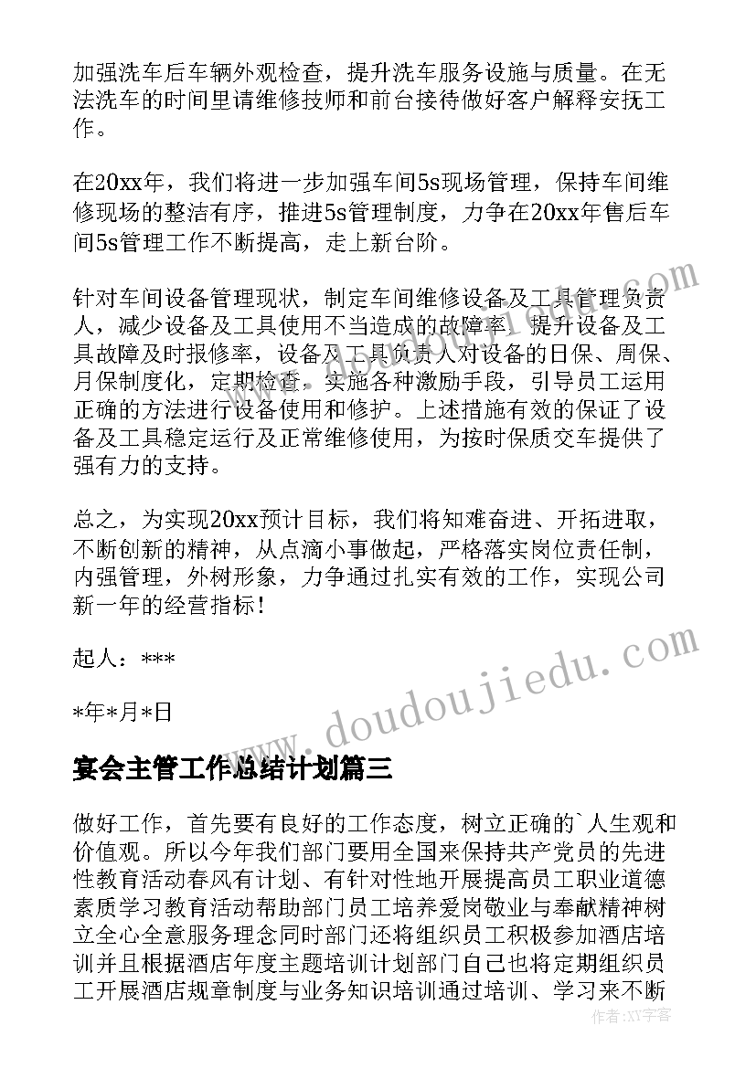 最新财务述职报告免费(通用7篇)