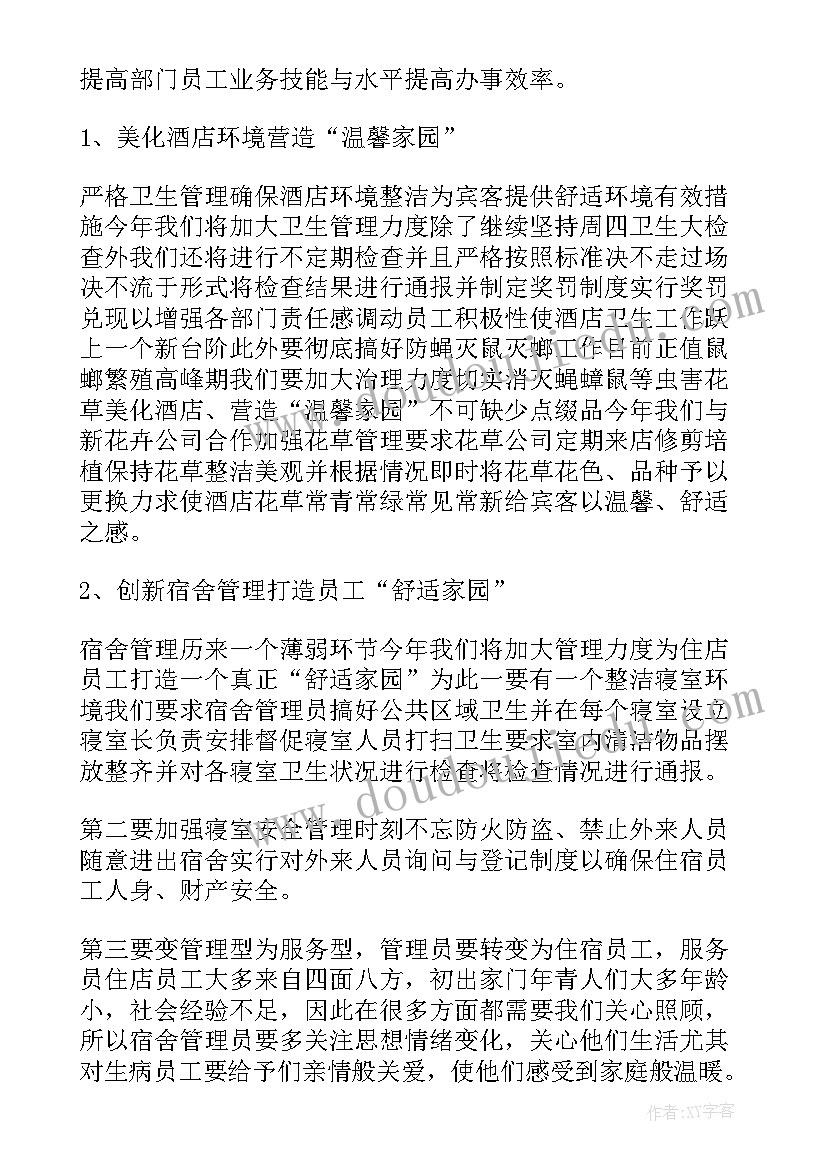 最新财务述职报告免费(通用7篇)