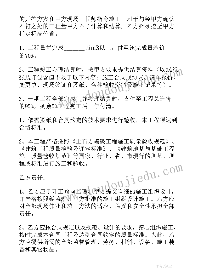 2023年合同中的检验条款包含哪些内容(通用6篇)