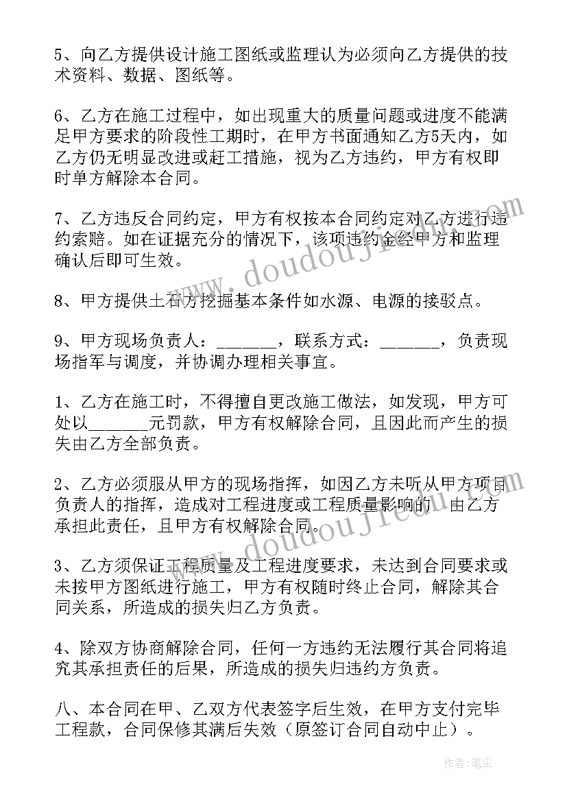 2023年合同中的检验条款包含哪些内容(通用6篇)