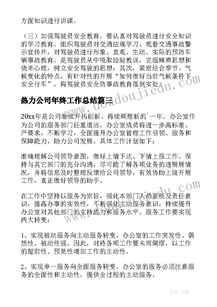 2023年二年级教学计划语文内容 二年级语文教学计划(大全9篇)