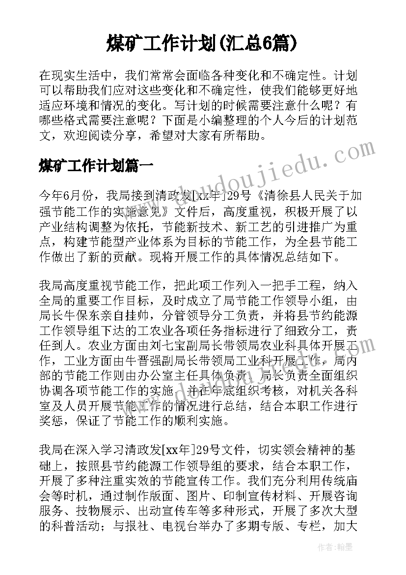 最新二年级安全与健康教学计划(优质7篇)