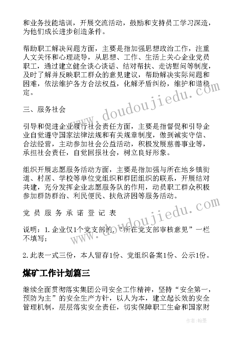 最新二年级安全与健康教学计划(优质7篇)